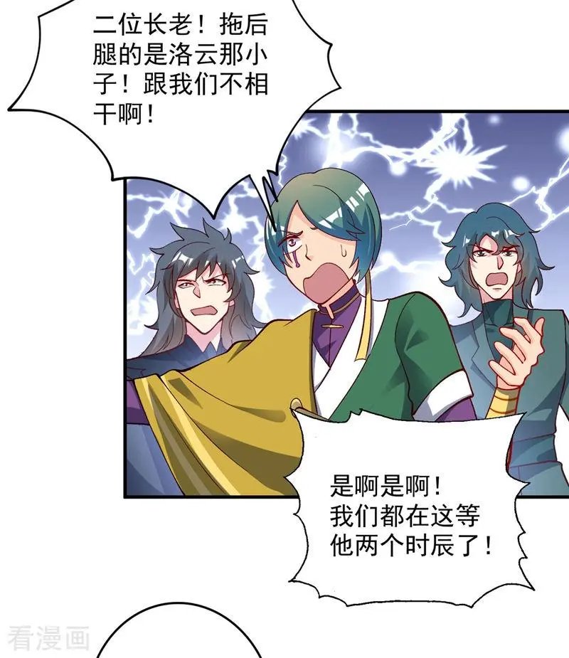 第332话 有人说我浪费时间？
