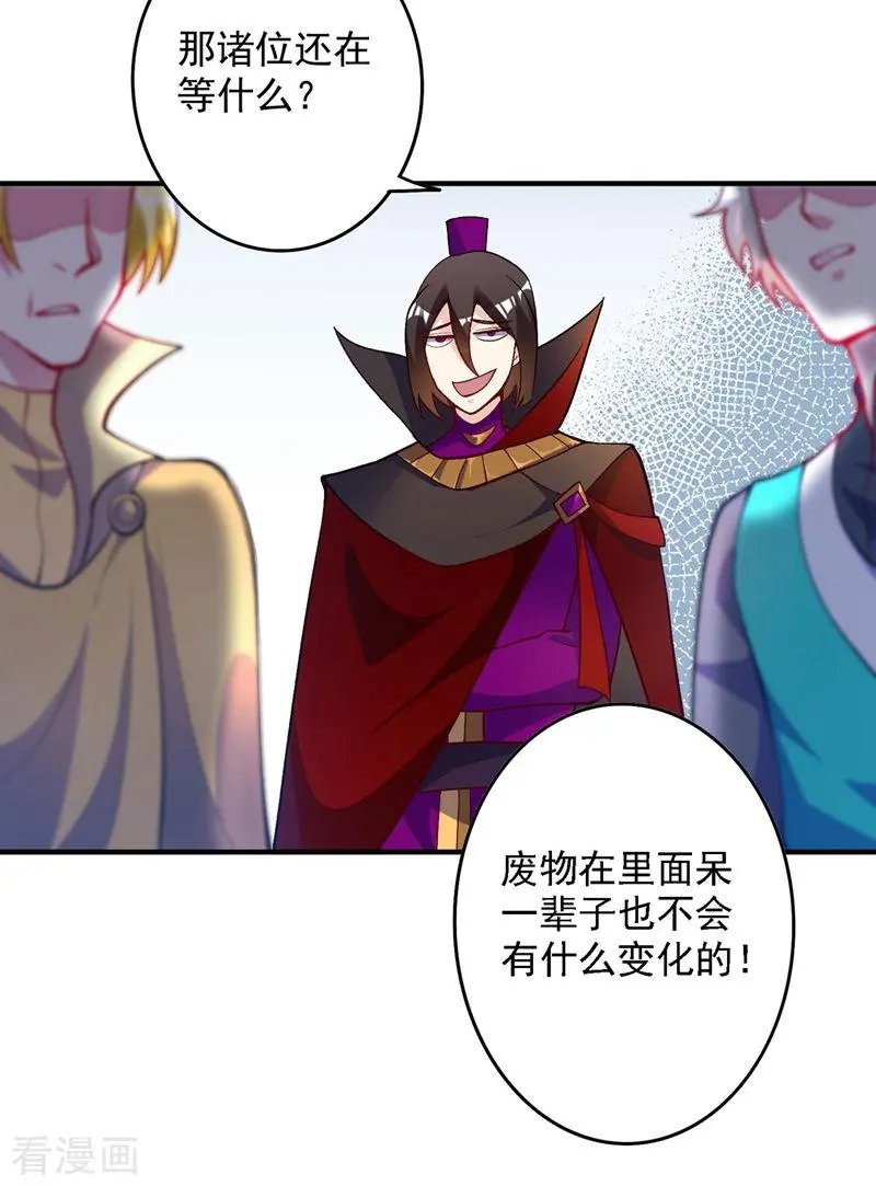 第332话 有人说我浪费时间？