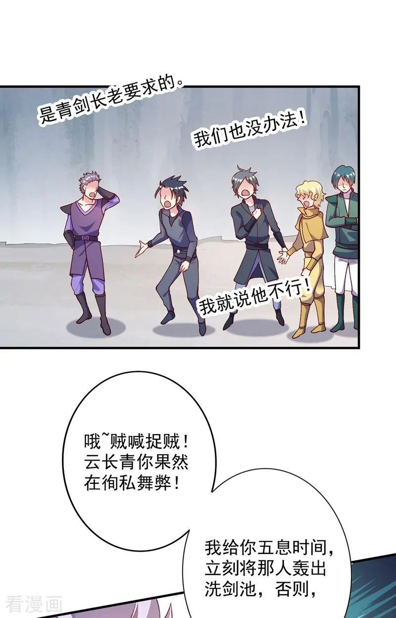 第332话 有人说我浪费时间？