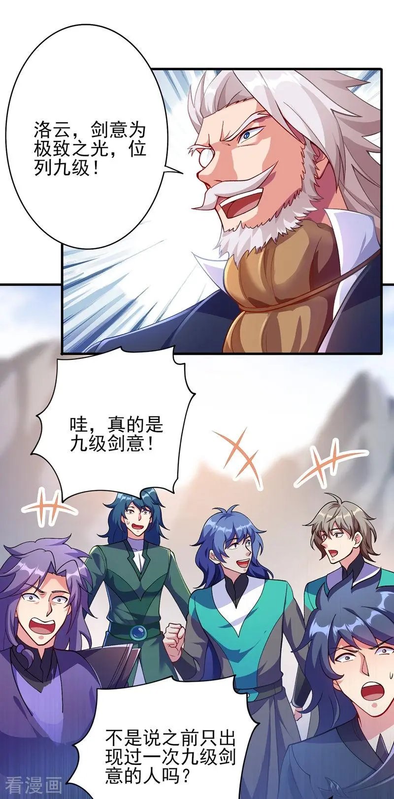 第333话 听说有人想做我师傅？
