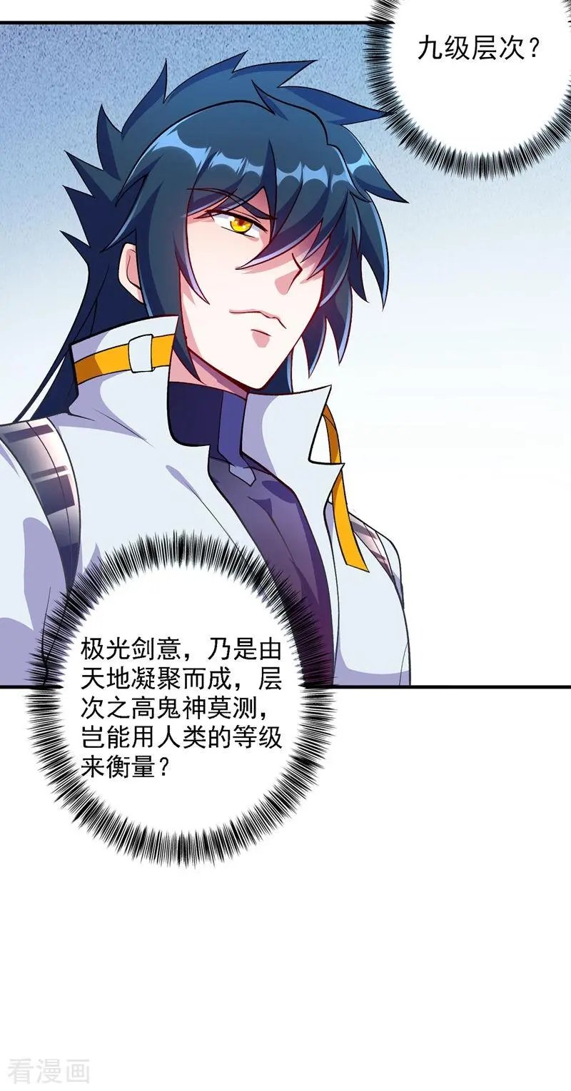 第333话 听说有人想做我师傅？