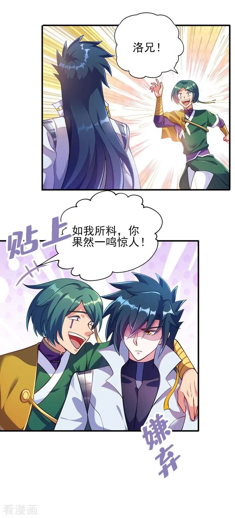 第333话 听说有人想做我师傅？