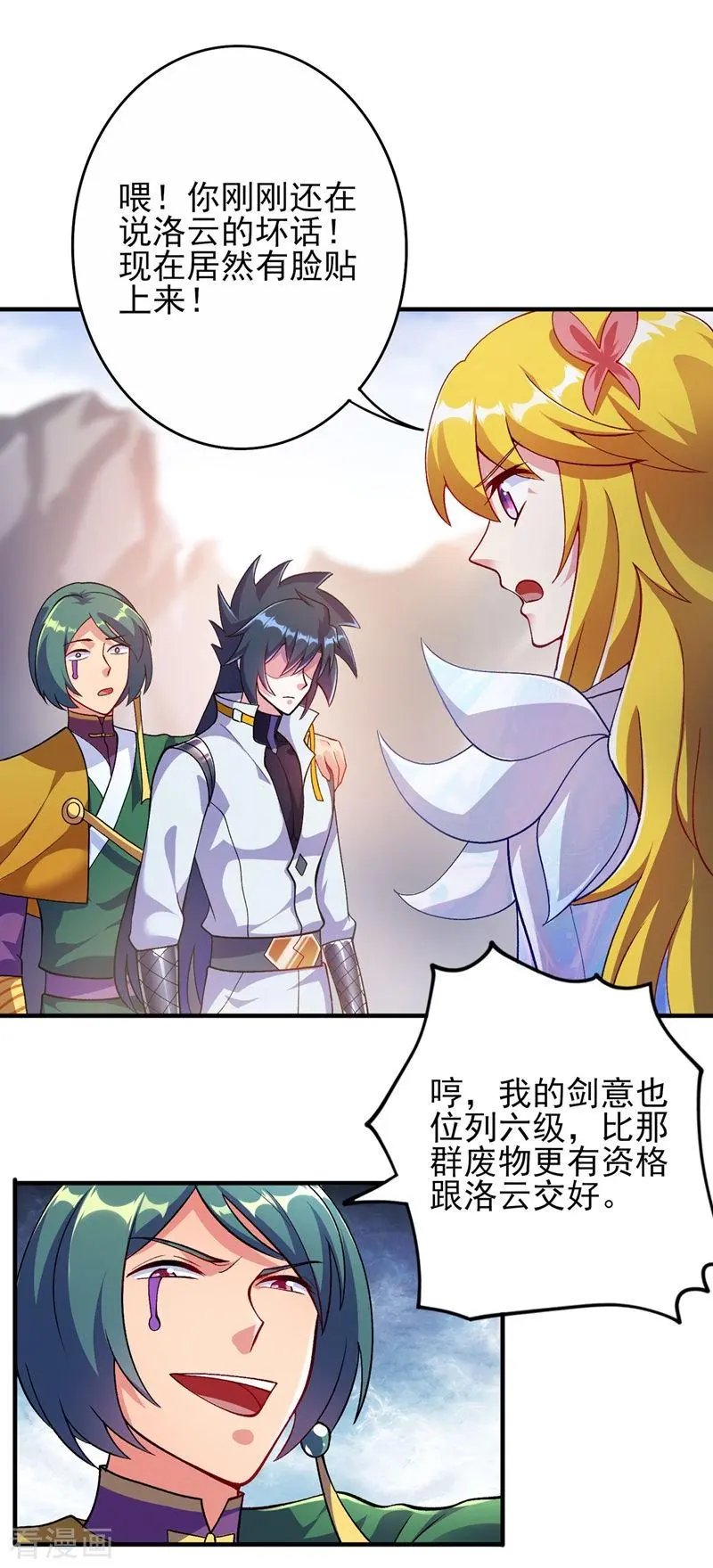 第333话 听说有人想做我师傅？