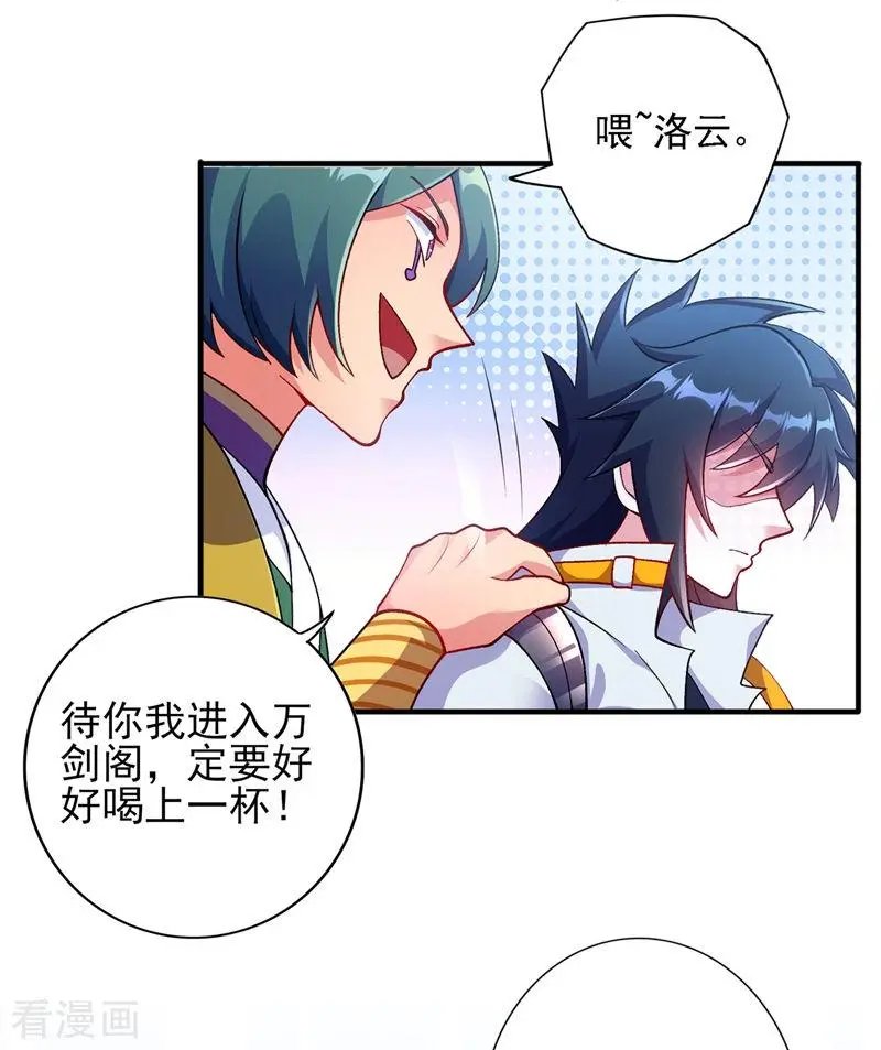 第333话 听说有人想做我师傅？