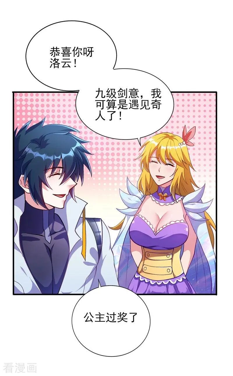 第333话 听说有人想做我师傅？