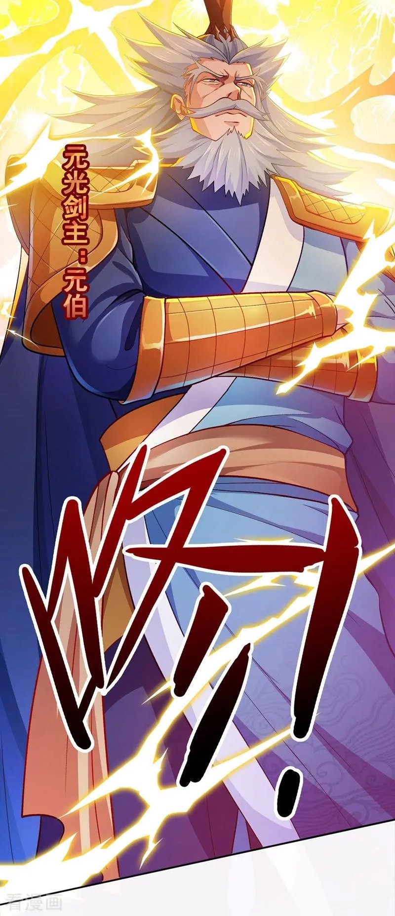 第333话 听说有人想做我师傅？