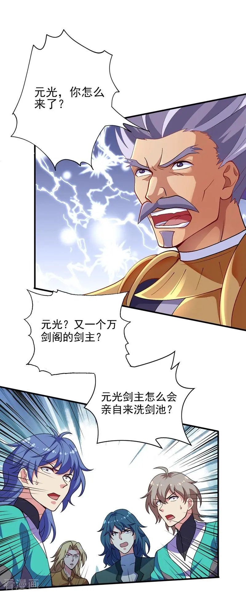 第333话 听说有人想做我师傅？