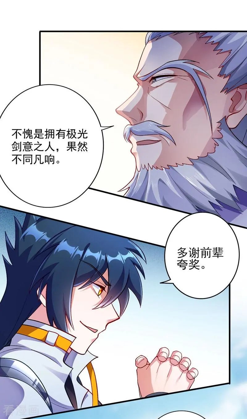 第333话 听说有人想做我师傅？