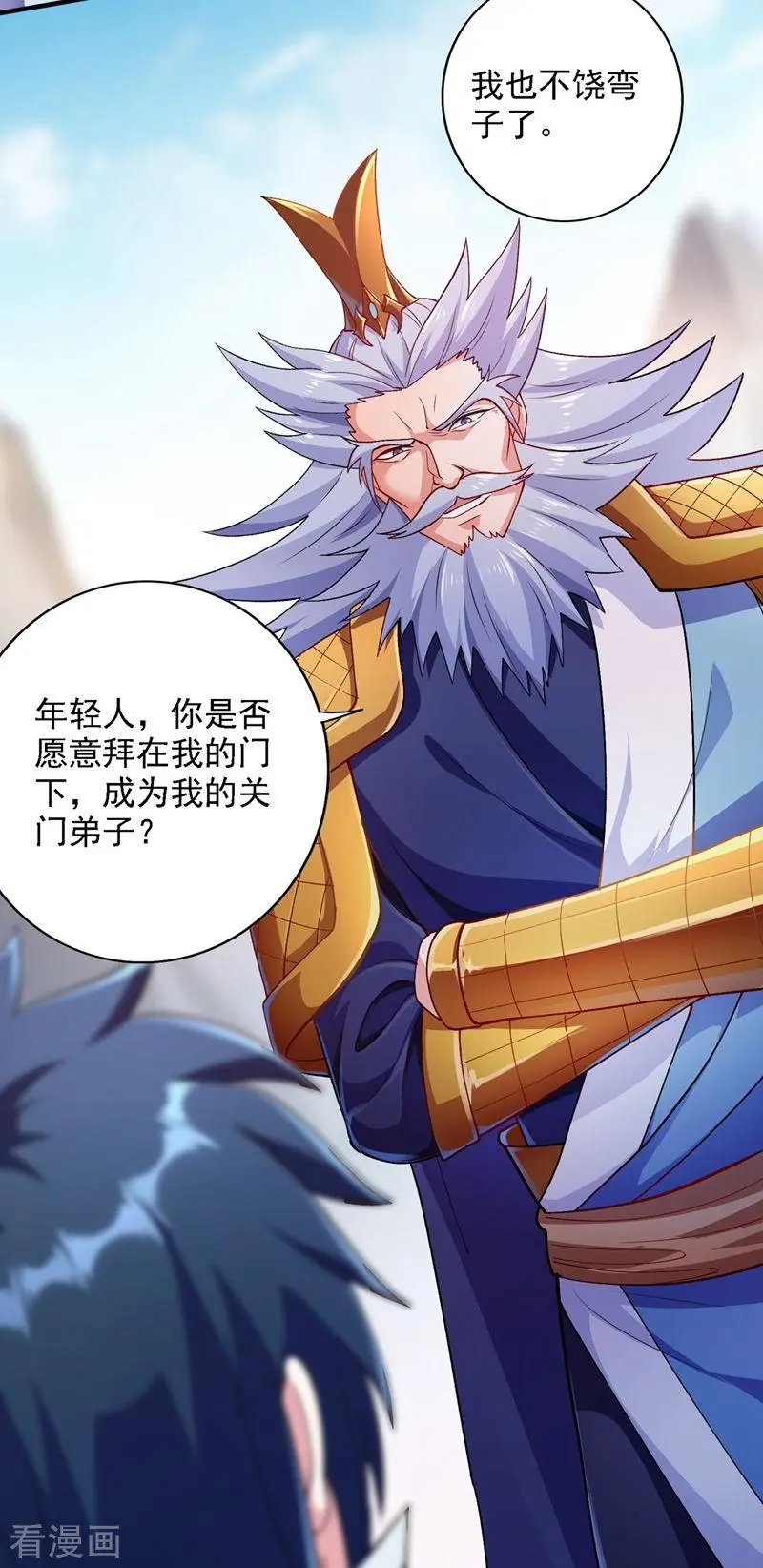 第333话 听说有人想做我师傅？