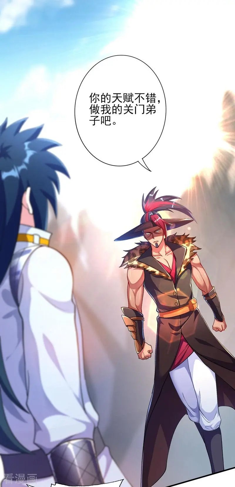 第333话 听说有人想做我师傅？