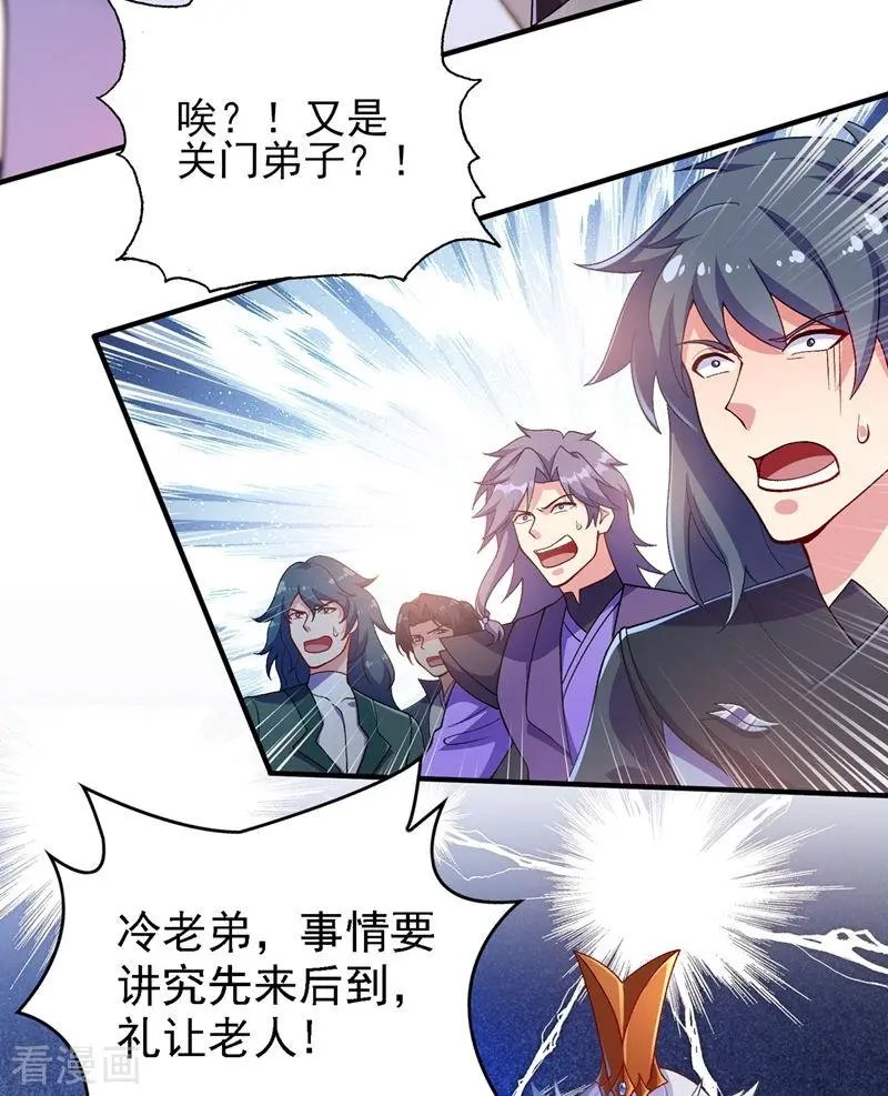 第333话 听说有人想做我师傅？