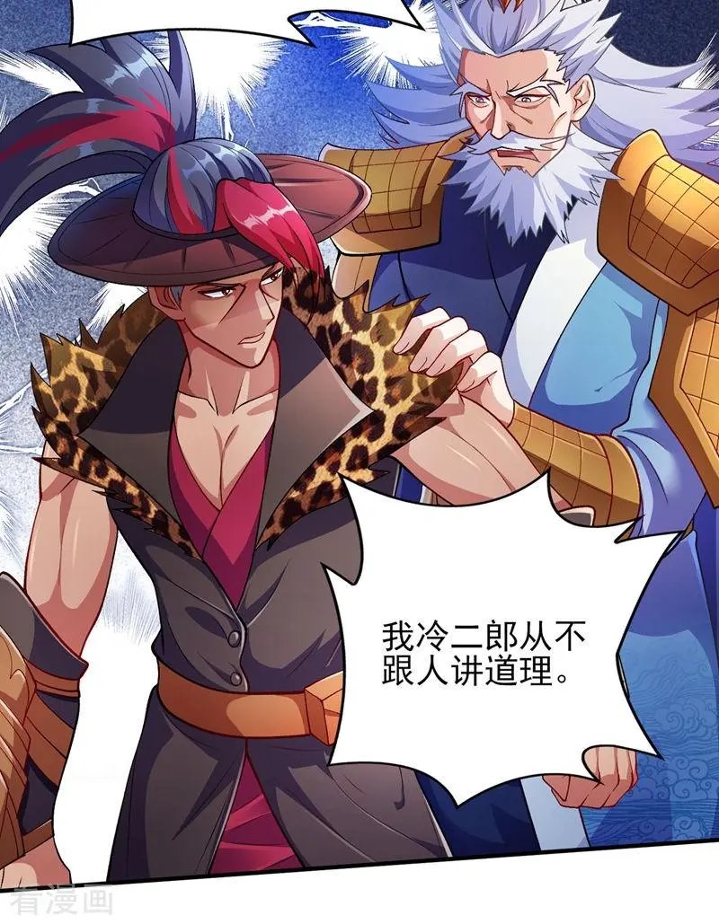 第333话 听说有人想做我师傅？