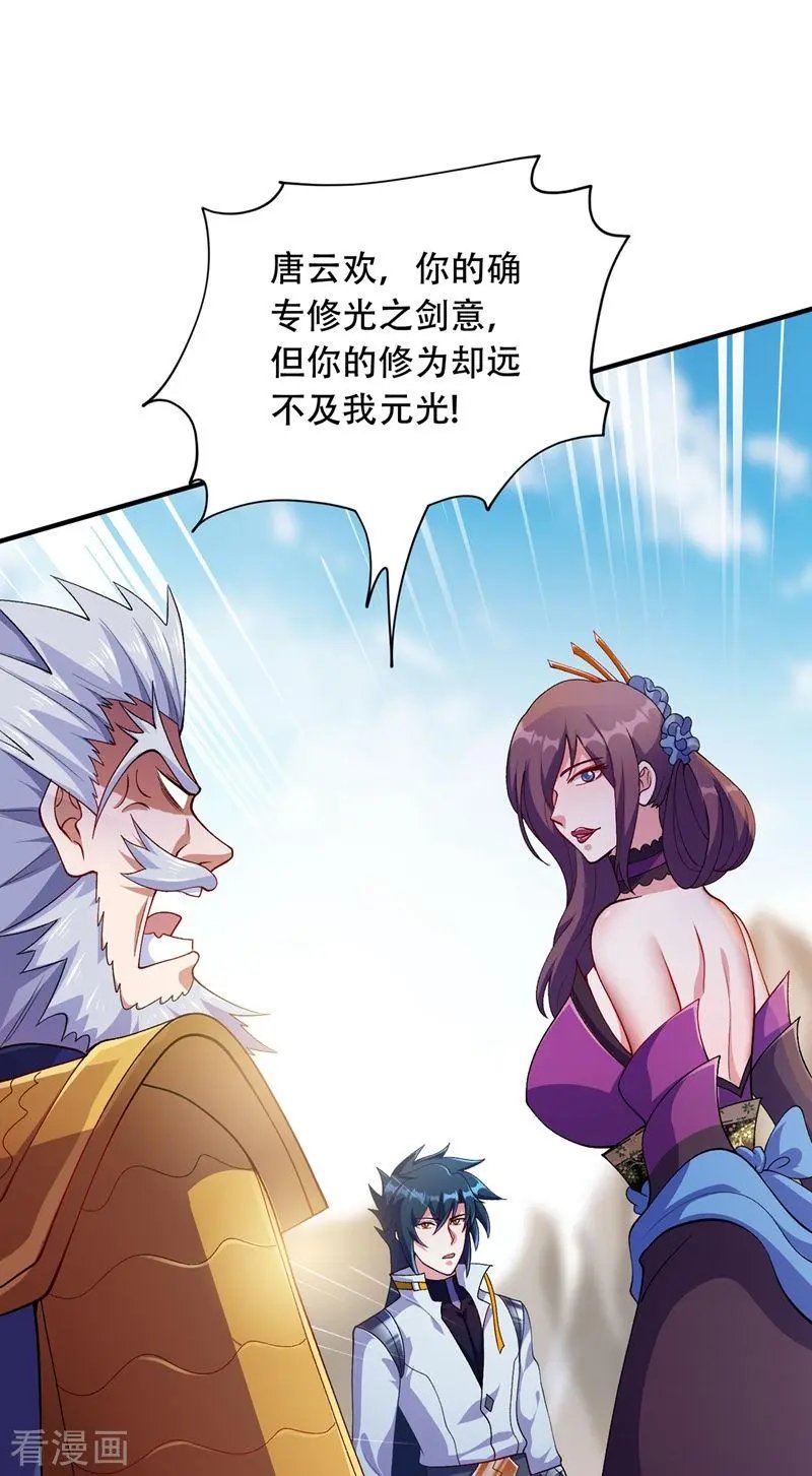 第334话 阁主与剑主哄抢收徒？