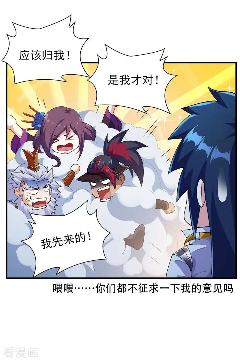 第334话 阁主与剑主哄抢收徒？