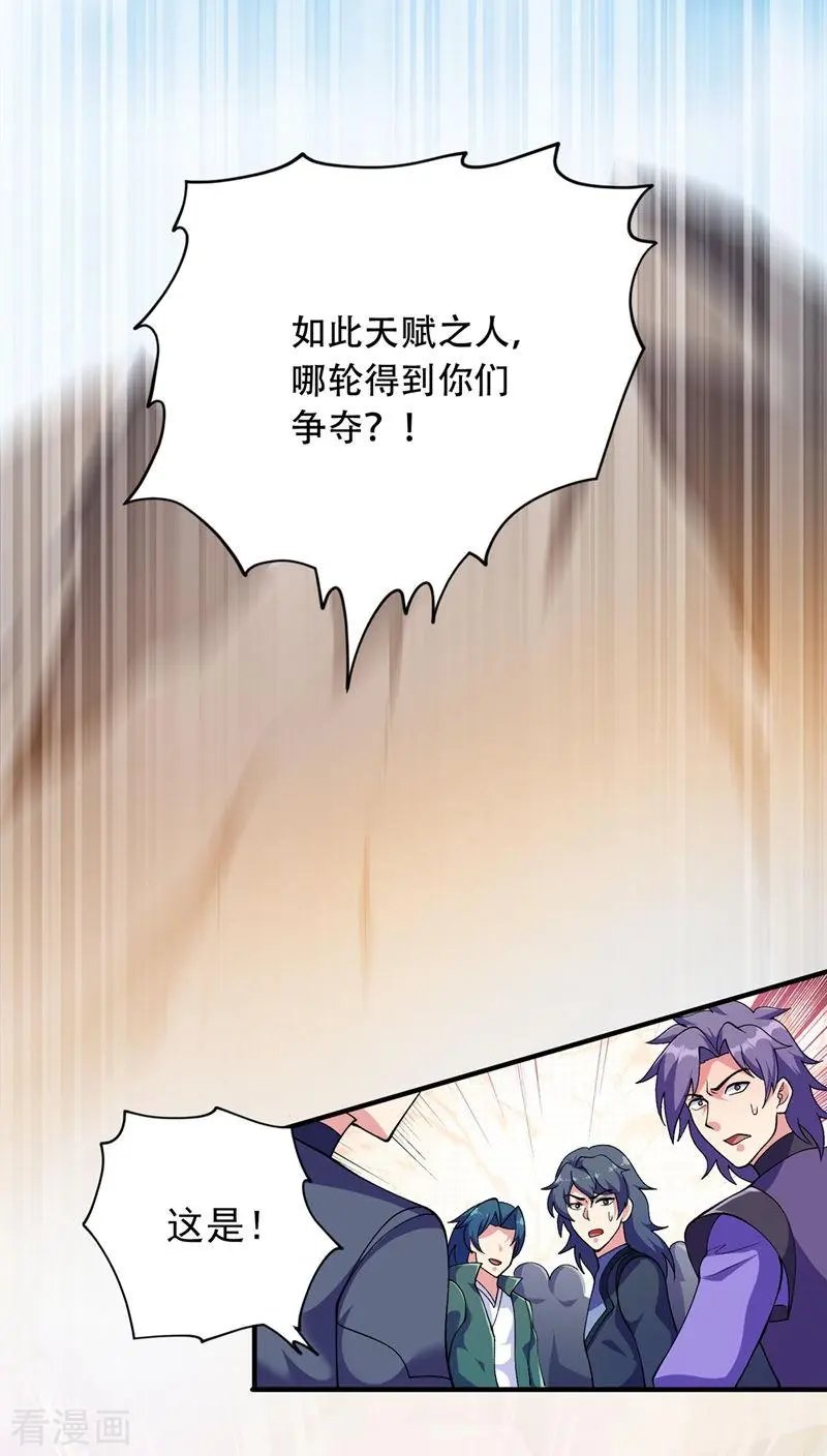 第334话 阁主与剑主哄抢收徒？