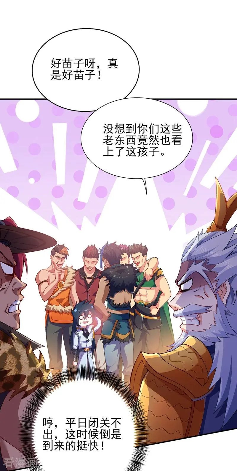 第334话 阁主与剑主哄抢收徒？