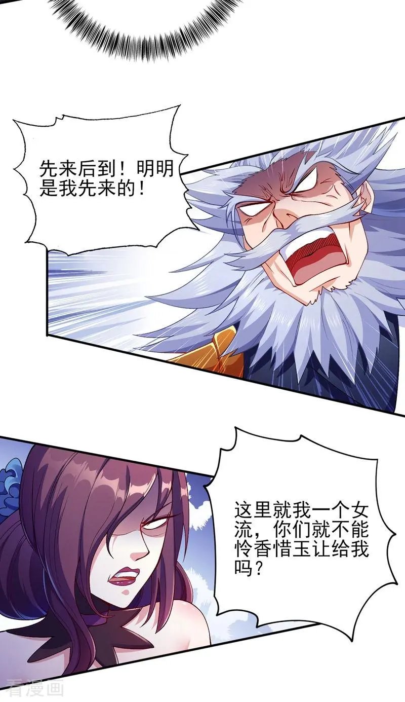 第334话 阁主与剑主哄抢收徒？