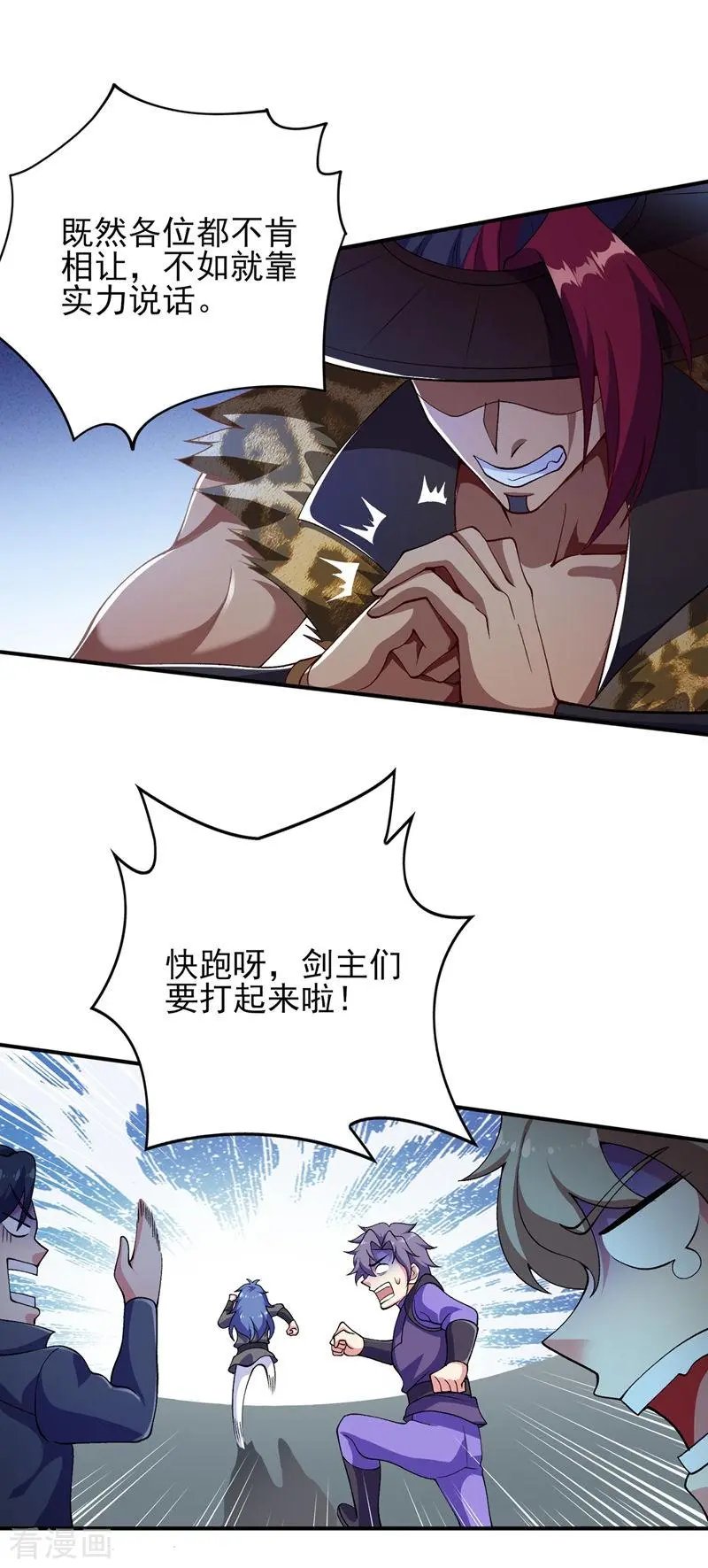 第334话 阁主与剑主哄抢收徒？