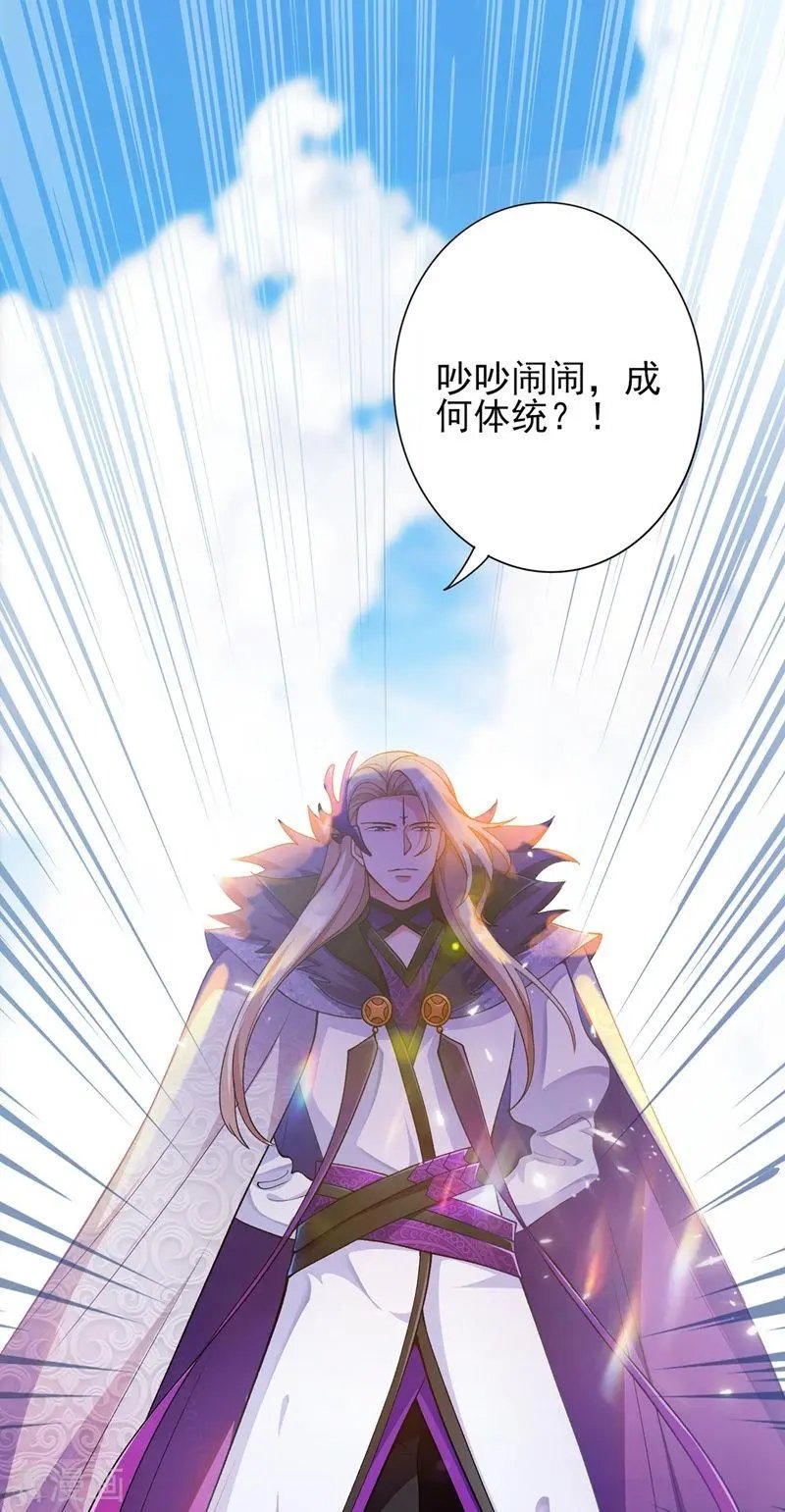第334话 阁主与剑主哄抢收徒？