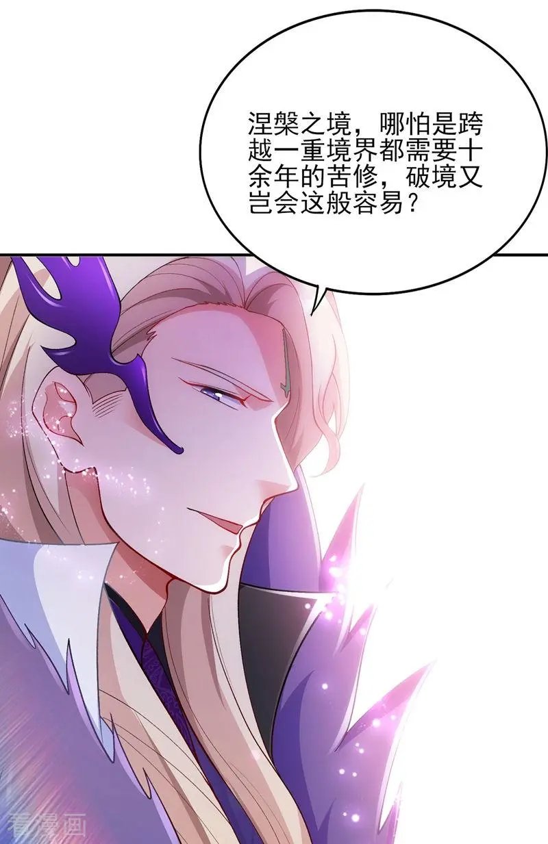 第334话 阁主与剑主哄抢收徒？
