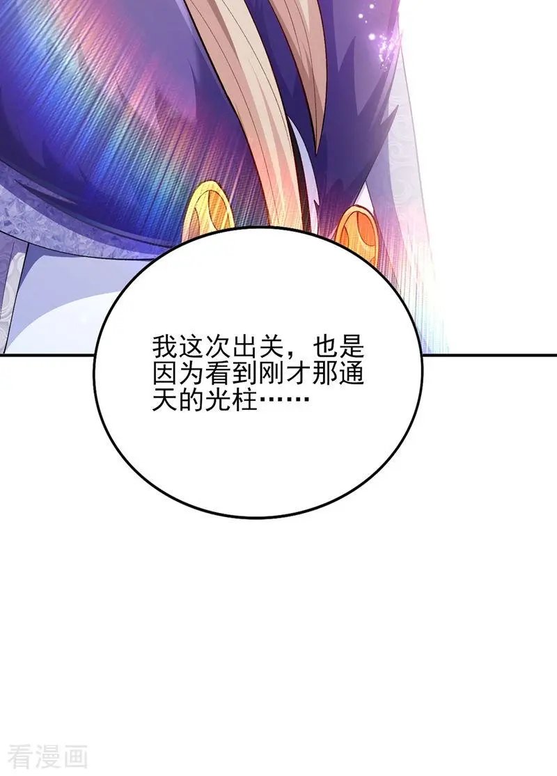 第334话 阁主与剑主哄抢收徒？