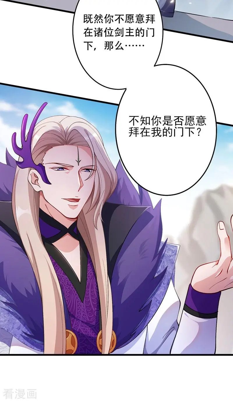 第334话 阁主与剑主哄抢收徒？
