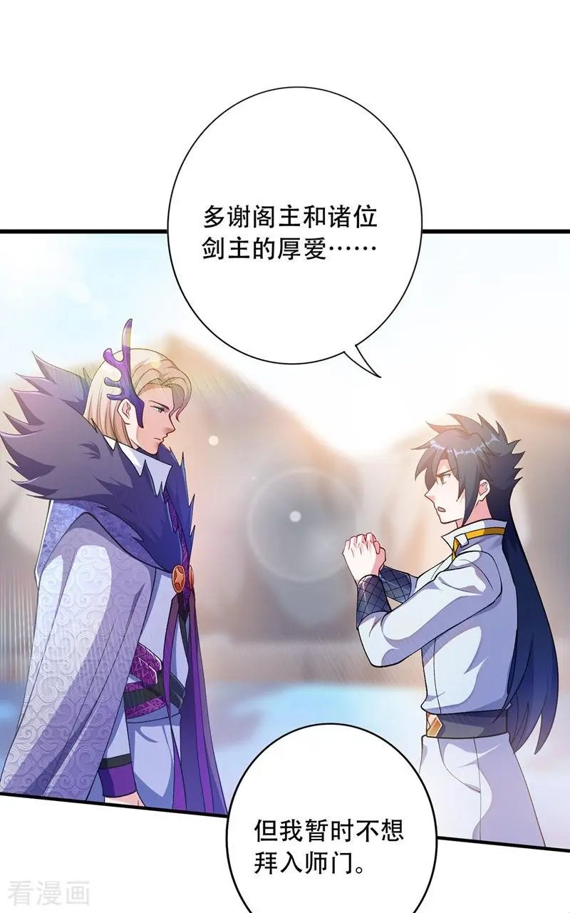 第334话 阁主与剑主哄抢收徒？
