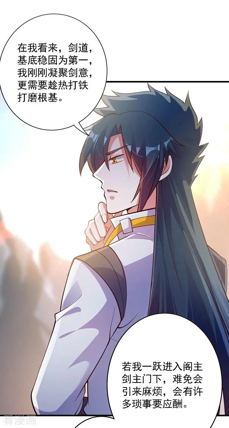 第335话 难道阁主喜欢逼王人设？