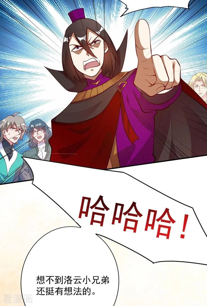 第335话 难道阁主喜欢逼王人设？