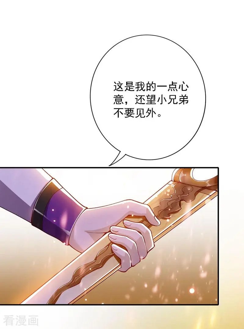 第335话 难道阁主喜欢逼王人设？