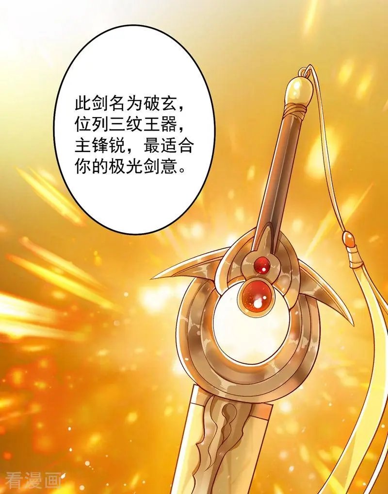 第335话 难道阁主喜欢逼王人设？