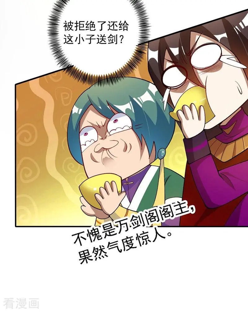 第335话 难道阁主喜欢逼王人设？
