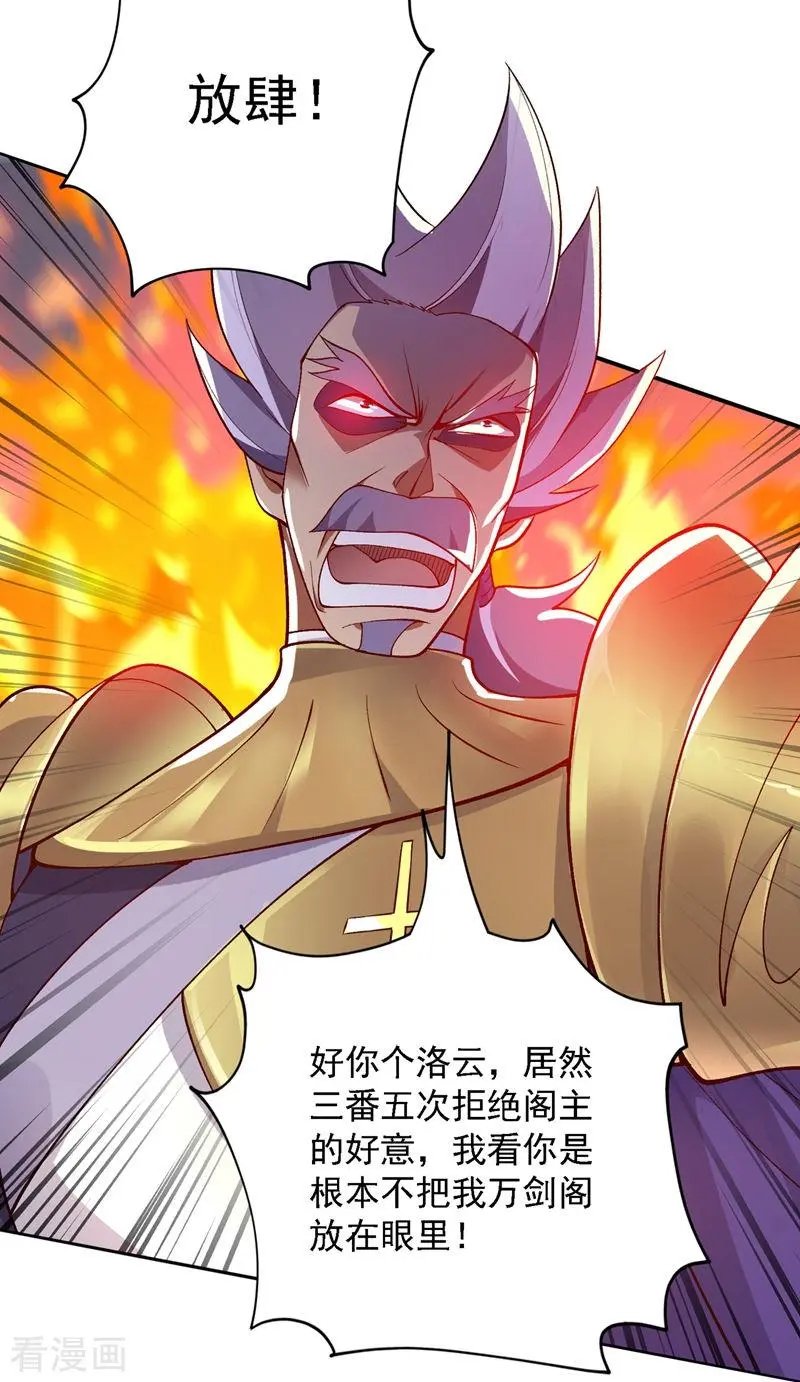第335话 难道阁主喜欢逼王人设？