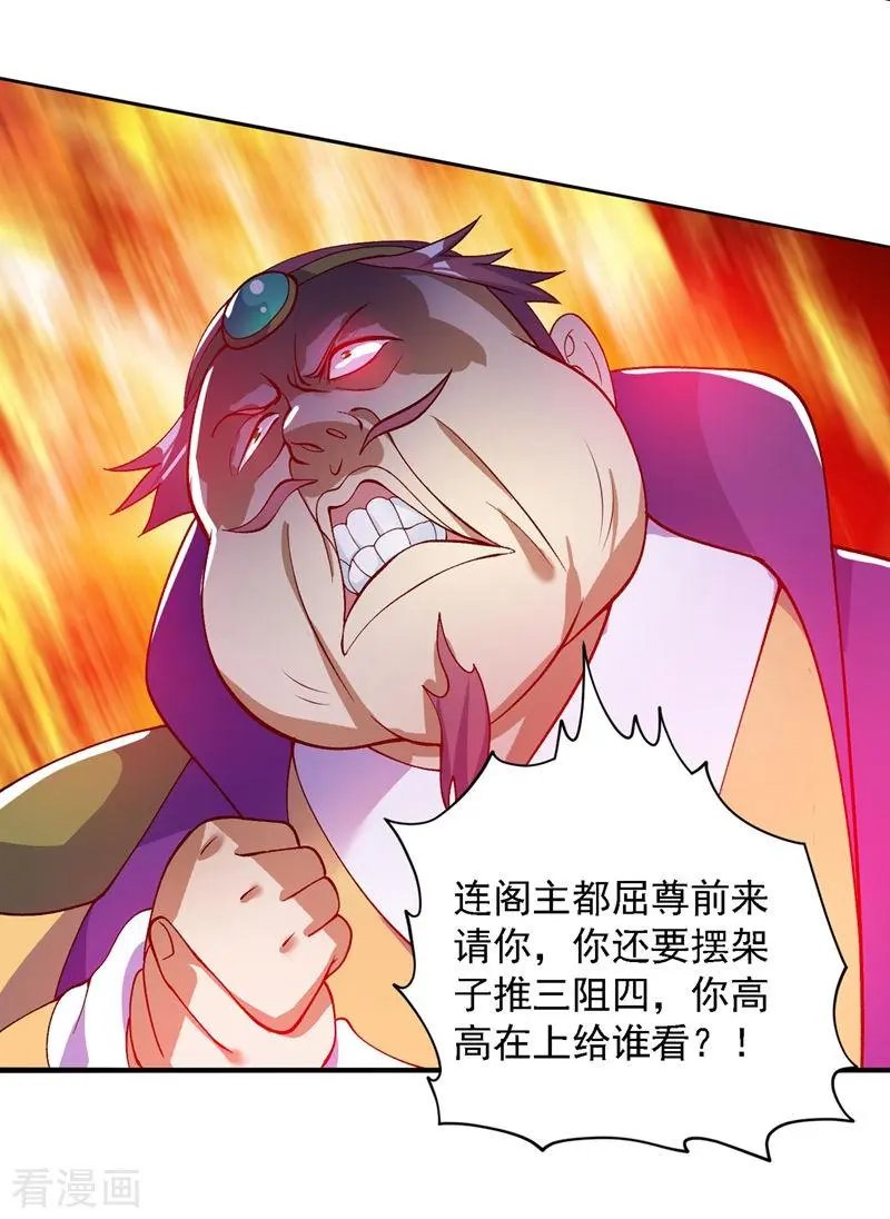 第335话 难道阁主喜欢逼王人设？