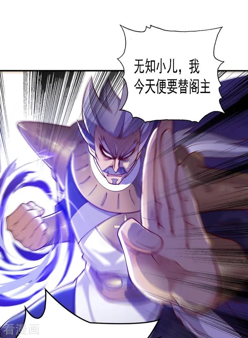 第335话 难道阁主喜欢逼王人设？