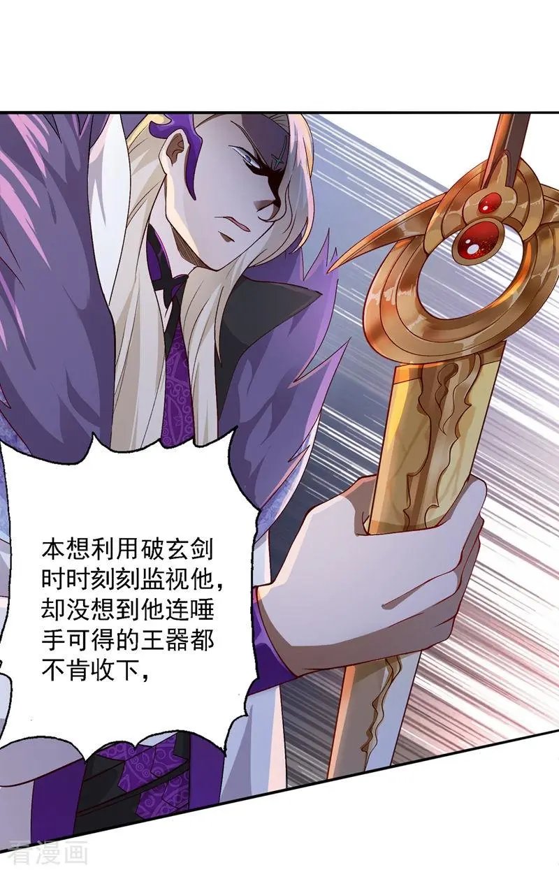第335话 难道阁主喜欢逼王人设？
