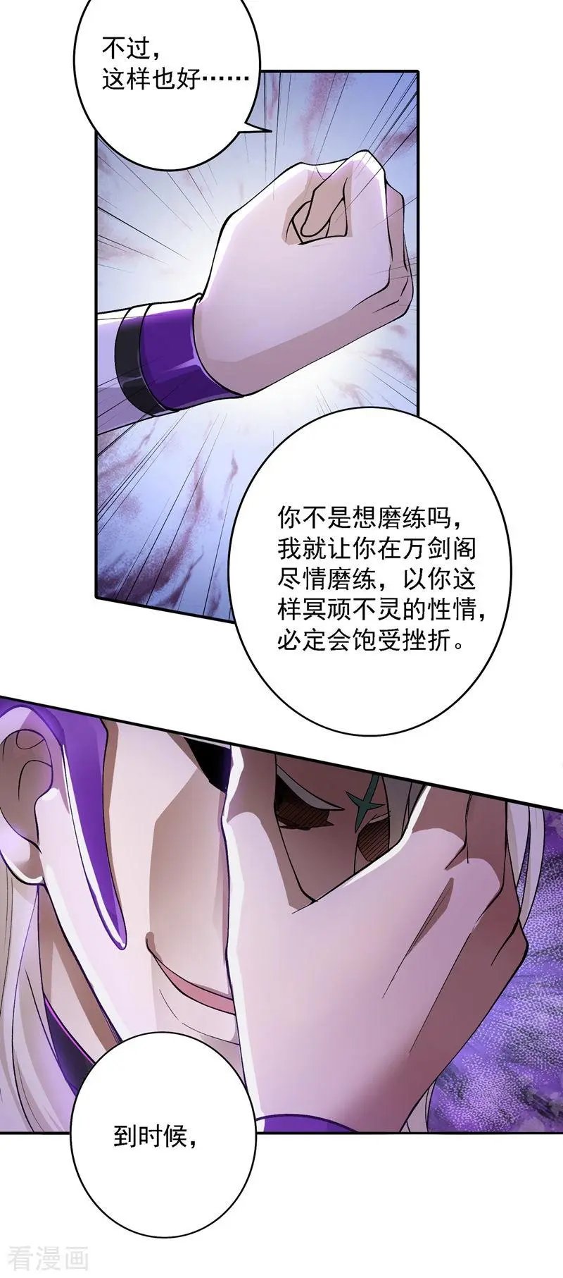 第335话 难道阁主喜欢逼王人设？