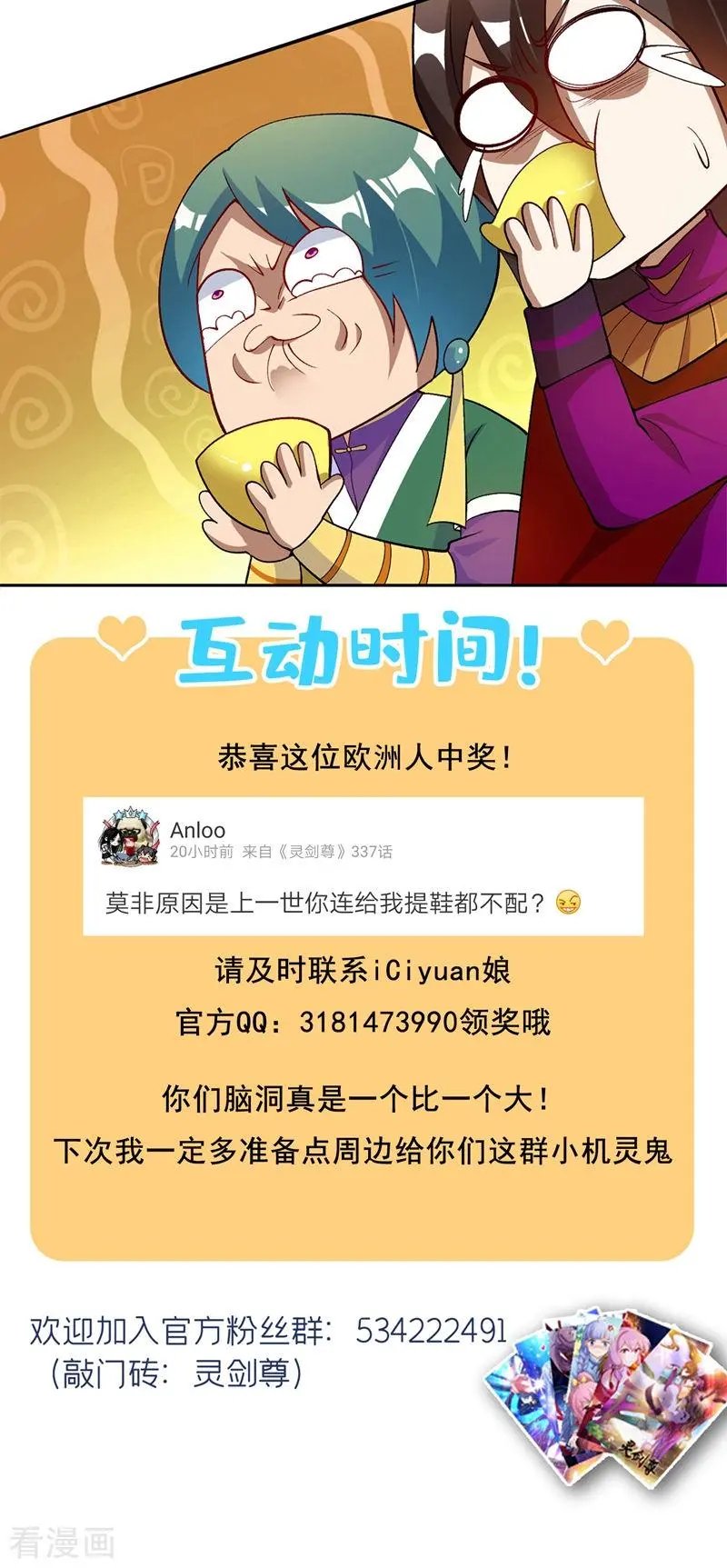 第335话 难道阁主喜欢逼王人设？