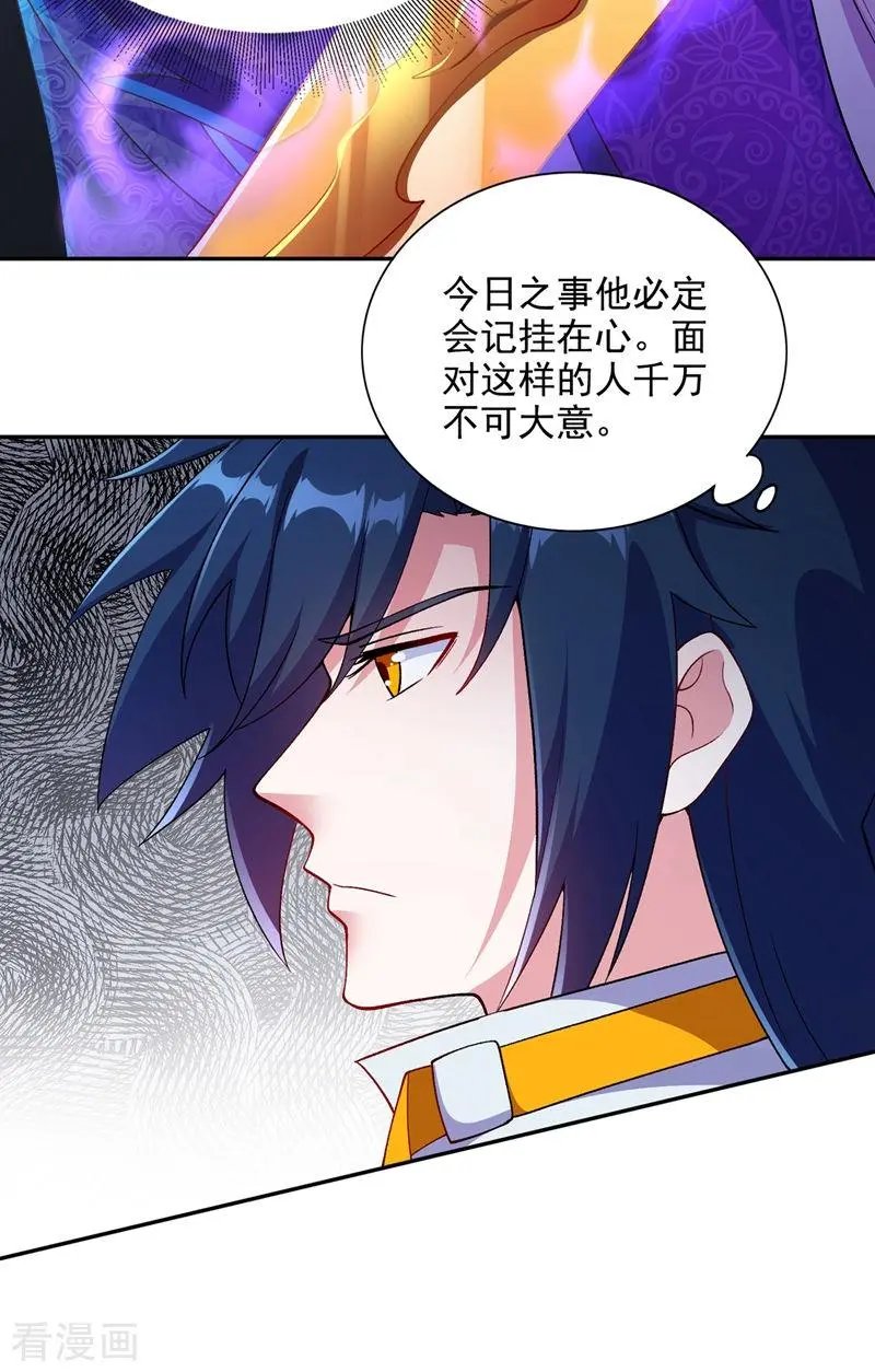 第336话 前往万剑阁