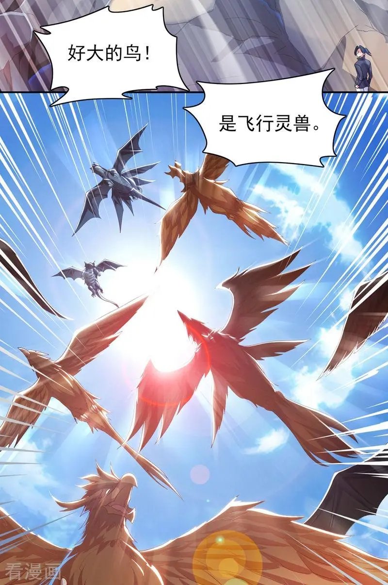第336话 前往万剑阁
