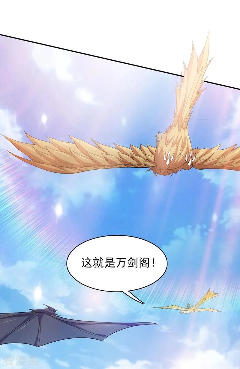 第336话 前往万剑阁