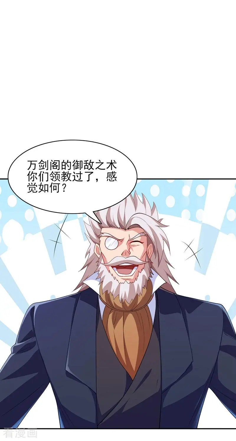 第336话 前往万剑阁