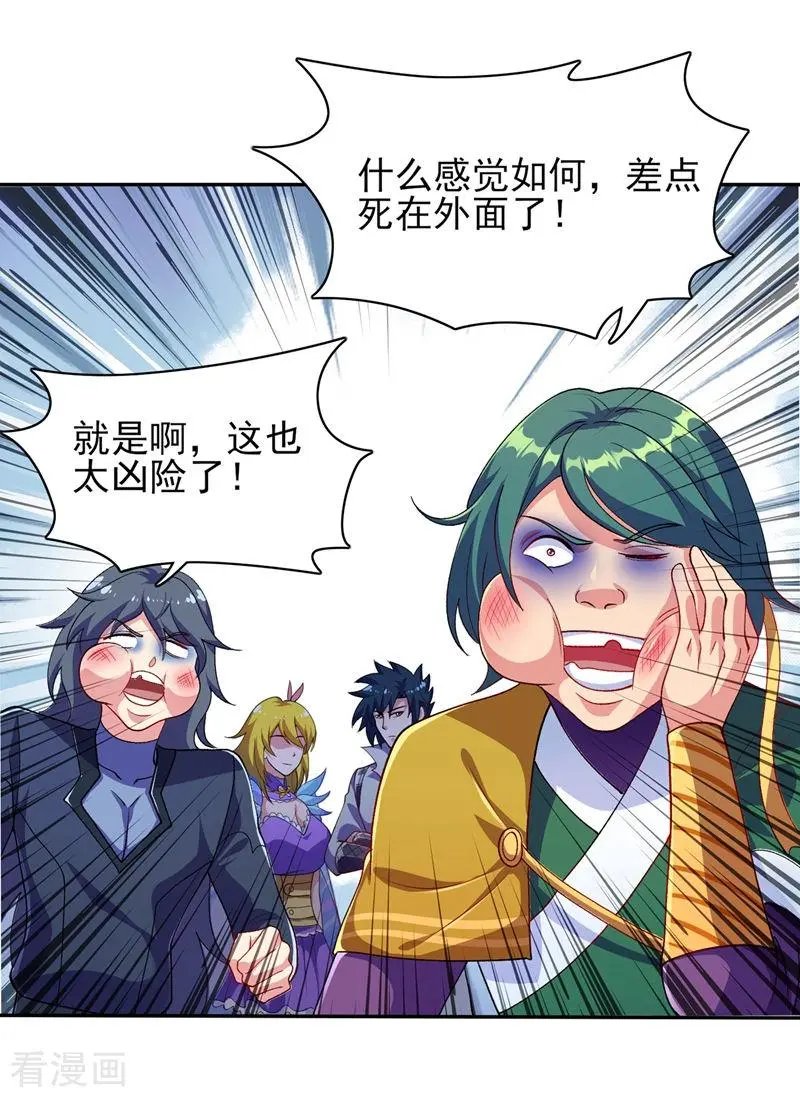 第336话 前往万剑阁