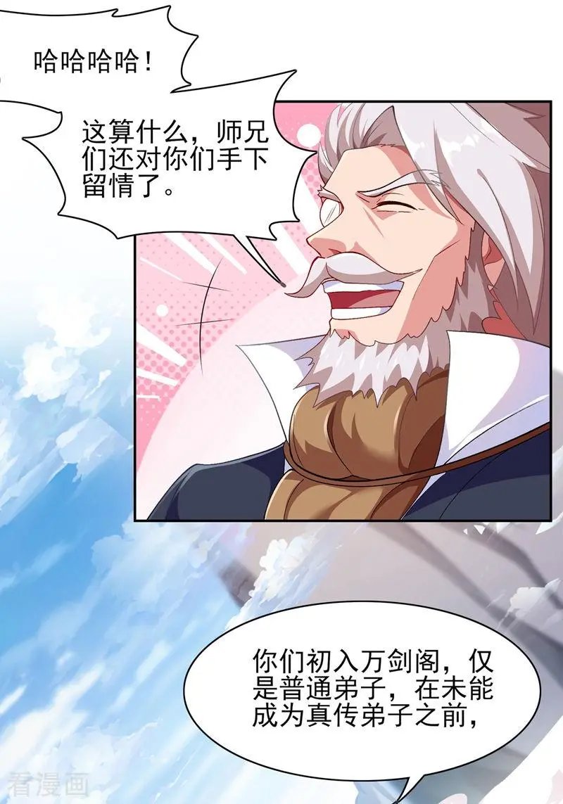 第336话 前往万剑阁