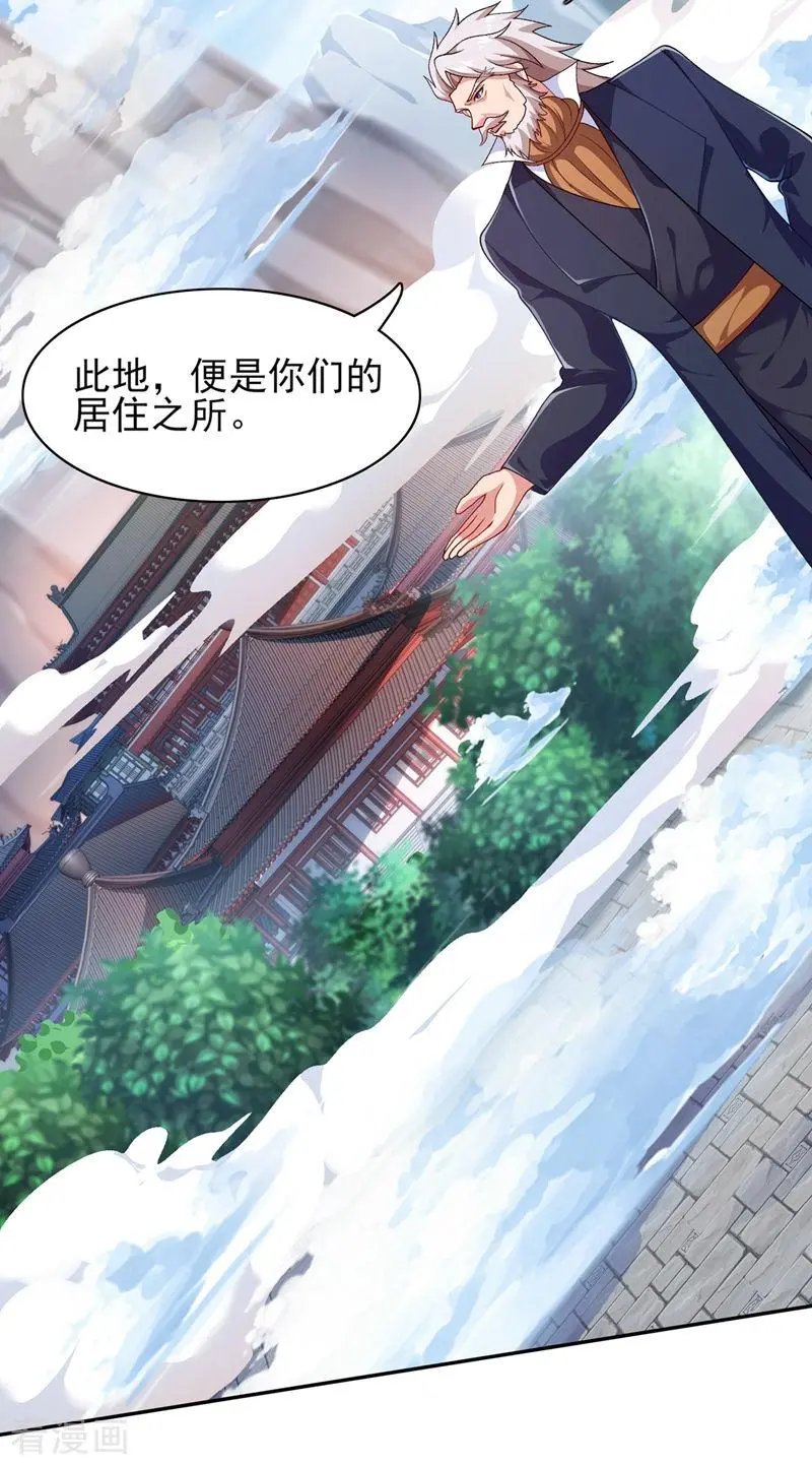 第336话 前往万剑阁