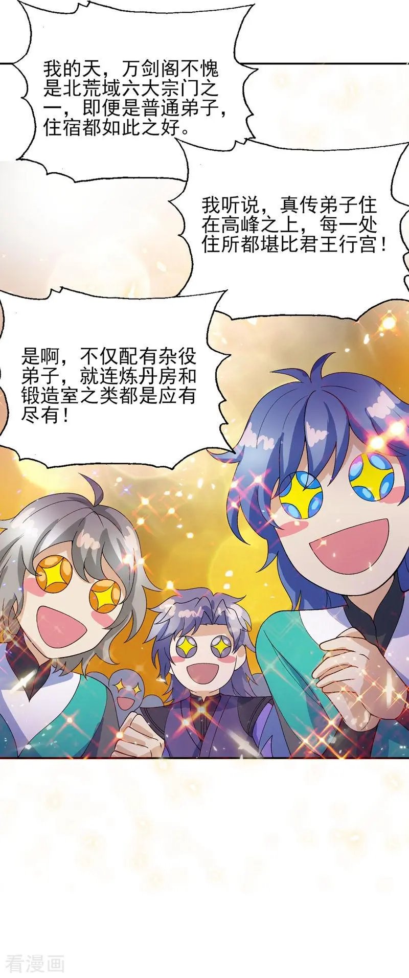第336话 前往万剑阁