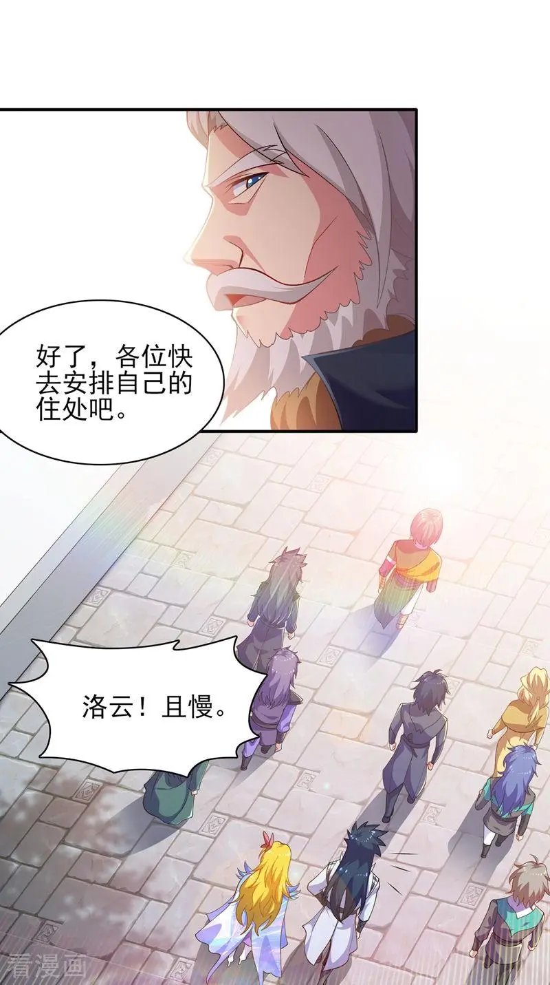 第336话 前往万剑阁