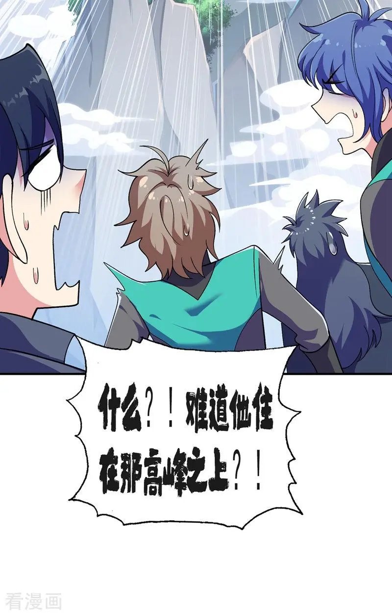 第336话 前往万剑阁