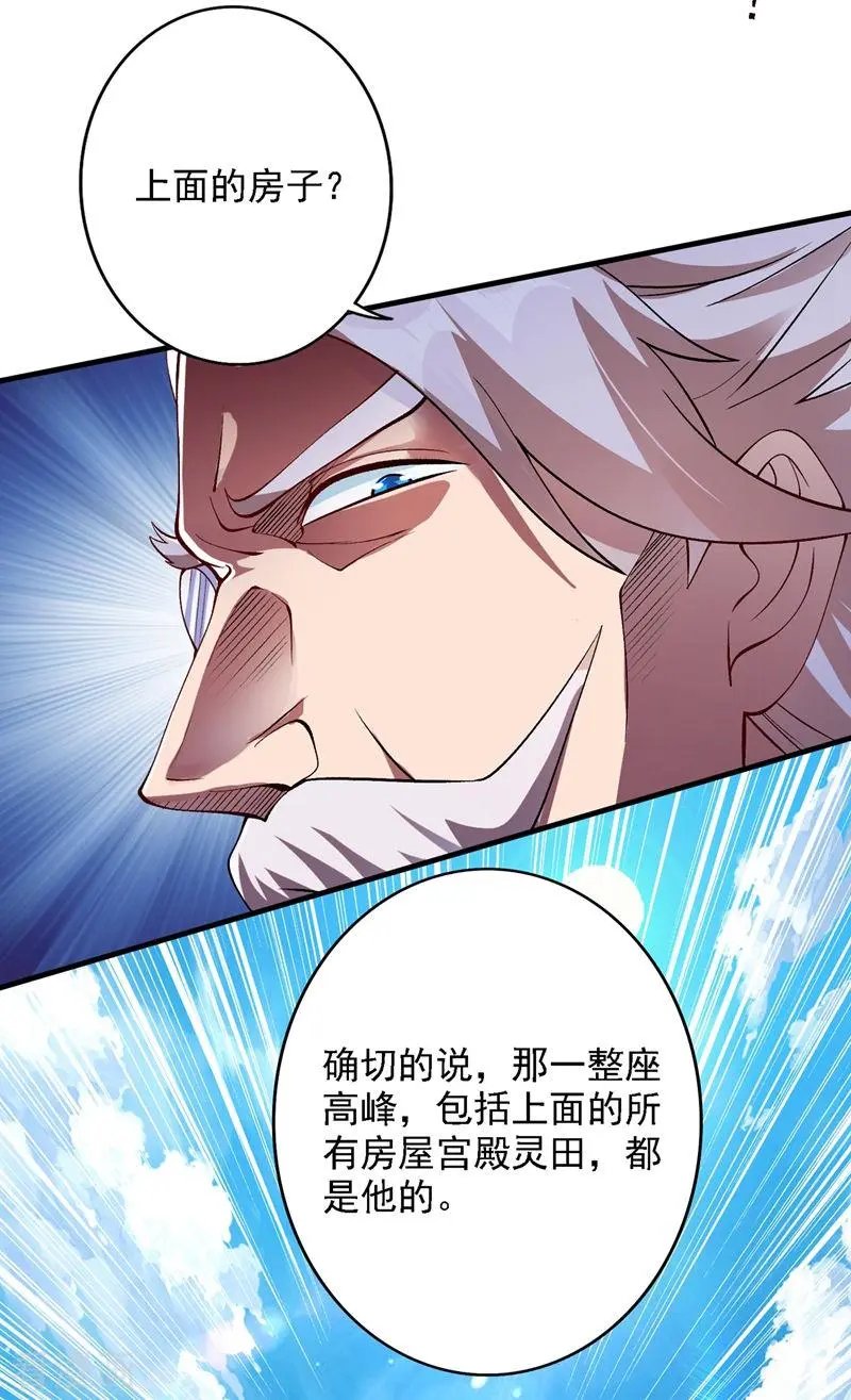 第337话 新荣誉剑主？！