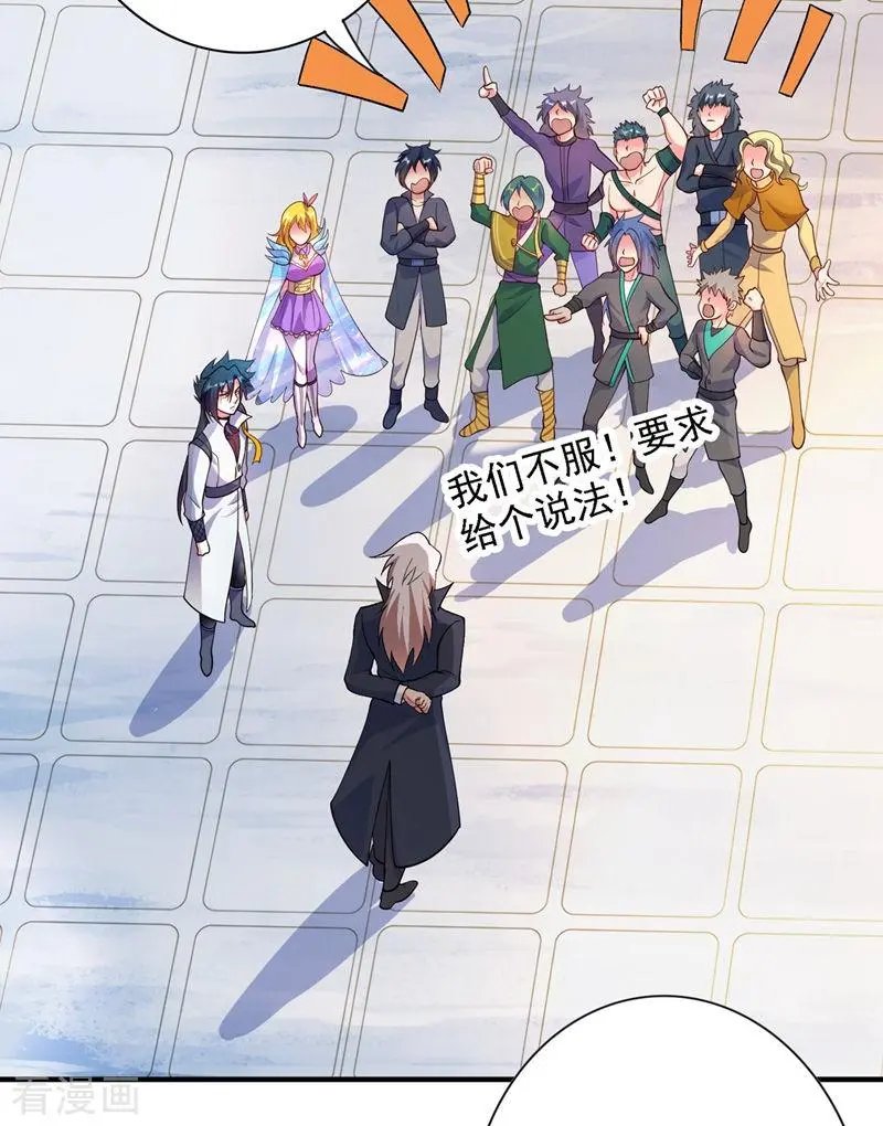 第337话 新荣誉剑主？！